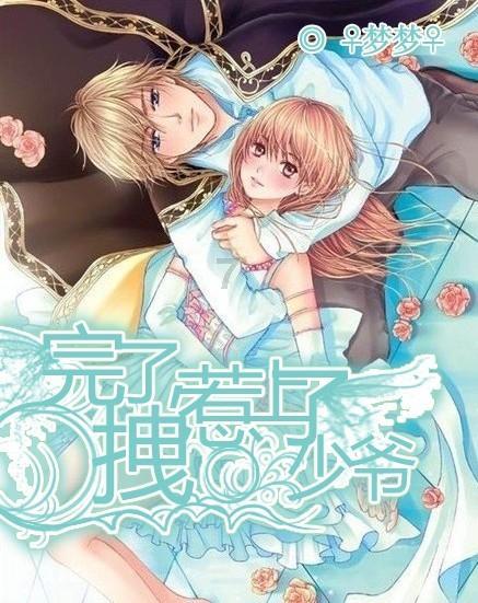 老爹寿司店中文版